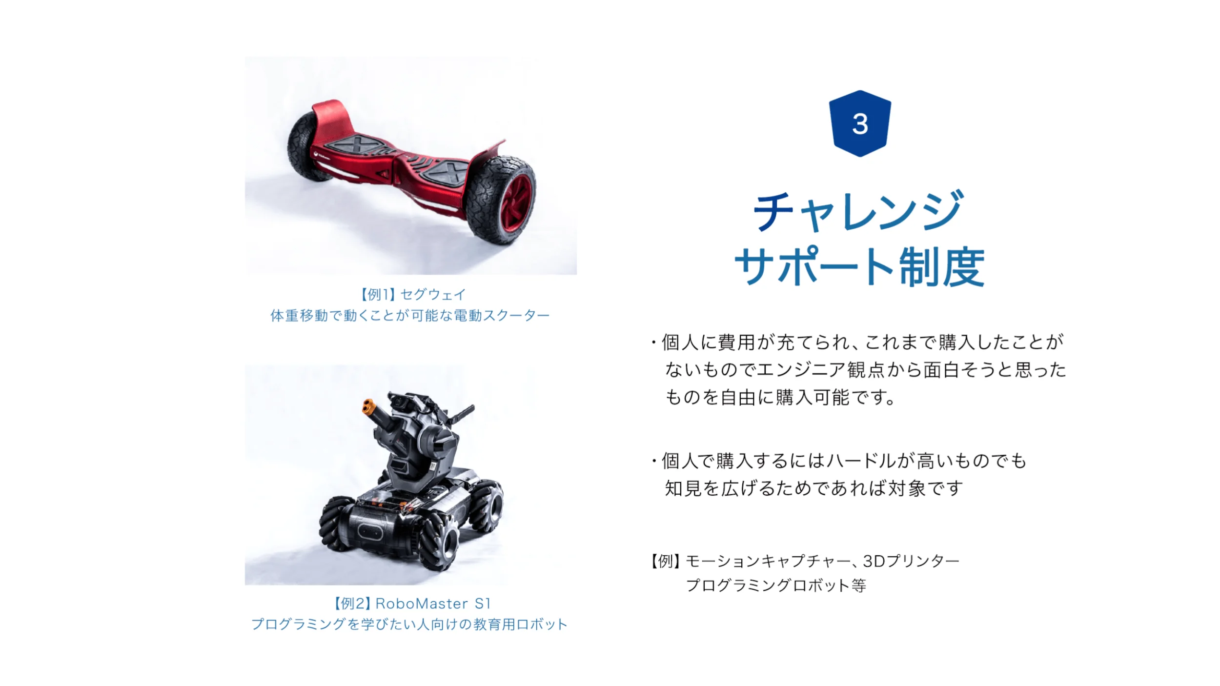 エンジニア向け福利厚生 7